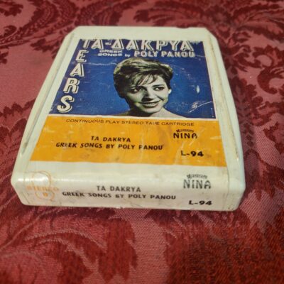 Ta Dakrya, Greek Songs by Poly Panou