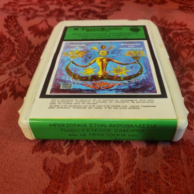 Greel Music 2: Greek Music